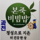 본죽&비빔밥 과천점 이미지