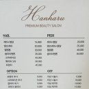 한하루네일 이미지