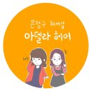 아델라헤어샵 이미지