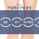 정마취통증의학과 이미지