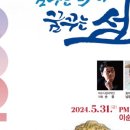 제44회 여수시립국악단 정기연주회 이미지