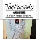서울상원초등학교 | 마들역태권도 첫 체험 후기, 비염 때문에 시작한 태권도
