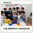 이천은광유치원 이미지