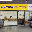 주식회사 우리마트 - 안양시 만안구 | 주식회사 우리마트