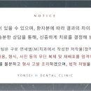 연세엠(M)치과의원 이미지