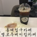 멜로우베이킹카페