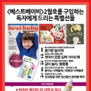 베스트 워시 이미지