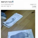 평발로 공익 가는법 이미지