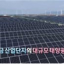예지 태양광발전소 이미지