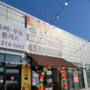 플루800동산점