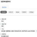 천호역자몽약국 네이버블로그
