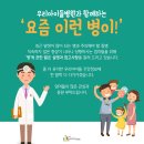 💡'요즘 이런 병이?!' - chapter 2. 독감(인플루엔자) 이미지