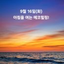 아침