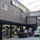 양산 혜광 오토 이미지