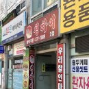 칭하이 | 오산 맛집 쟁반짜장이 맛있는 중국집 칭하이 내돈내산 후기