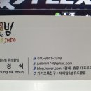 제이탑 & 범 유도 클럽 이미지