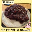 동트는마을