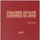 윤기산업 이미지