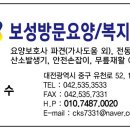 보성의료기 이미지