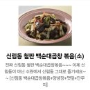 신림동 본가 백순대 이미지