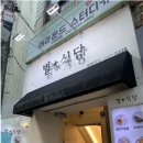 강원대학교후문 이미지