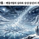 조화, 당령·사령상생식, 육신·격국, 일간으로 운명의 병약(病藥)을 진단하다[마산 창원 철학관]