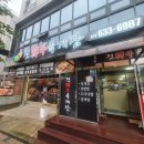 진한우 육개장 이미지