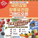 국민상회