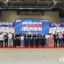 충북교육청,실력다짐 충북교육 2025 대입 박람회 개최 이미지