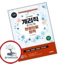 우정에듀