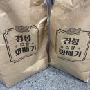 경성꽈배기 상일동역점 네이버블로그