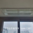 착한삼촌홈케어 이미지