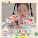 비가 올까요?" 장마를 기다리는 알록달록 달팽이 가족의 무지개 여행 🐌🌈[김해율하미술학원 하루아트]