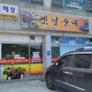금호강식당