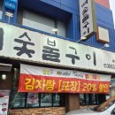 신촌감자탕해물뼈찜 | [서울/발산역 뼈찜 맛집] 신촌감자탕해물뼈찜 뼈해장국 뼈구이 다양한 메뉴 가족 모임 장소 추천