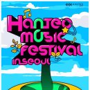 한음페스티벌 이미지