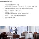 교육사업전략특강 2월