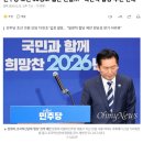 민주당 초선 30명도 집단 반발... "독단적 합당 추진 반대" 이미지