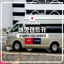 생명로빌딩(전 소명빌딩) | 후쿠오카 버젯렌터카 이용 후기｜공항 픽업부터 반납까지 솔직 리뷰