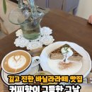 광양프런티어밸리7차 지식산업센터 | 부천 옥길동카페 커피향이 그득한 그날 여유로운 주말 데이트