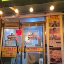 가마치통닭 진량점 이미지