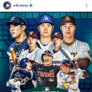 mlb 메이저리그 개막전 서울시리즈 대진표 및 티켓팅 일정 이미지