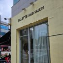헤어살롱팔레트