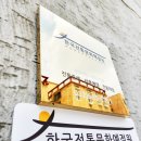 &lt;회사 명판 주문제작 후기&gt; 아크릴 현판／금속 미러 현판 - 해드림산업(주)