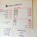 송화치킨 이미지