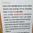 광판팔뚝김밥 명동점 | 인천 3대 김밥 맛집! '광판팔뚝김밥 인천공항점' 비행기 뷰 테라스 솔직후기 (인스파이어 주변 맛집)