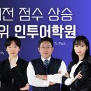 인투어학원