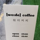 워더커피 이미지