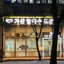 가산 칼국수 보쌈 이미지