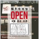 버무리떡볶이아라점 이미지
